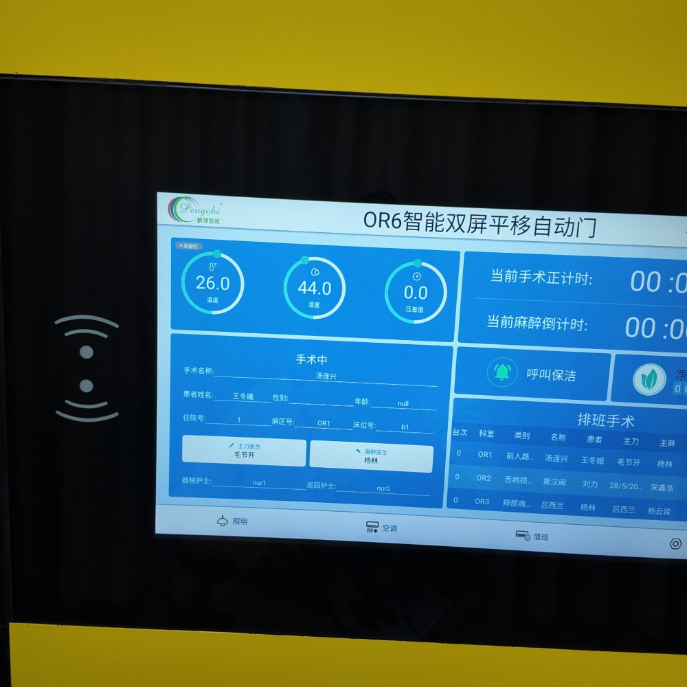 touchscreen-operating-room-door-control-panel